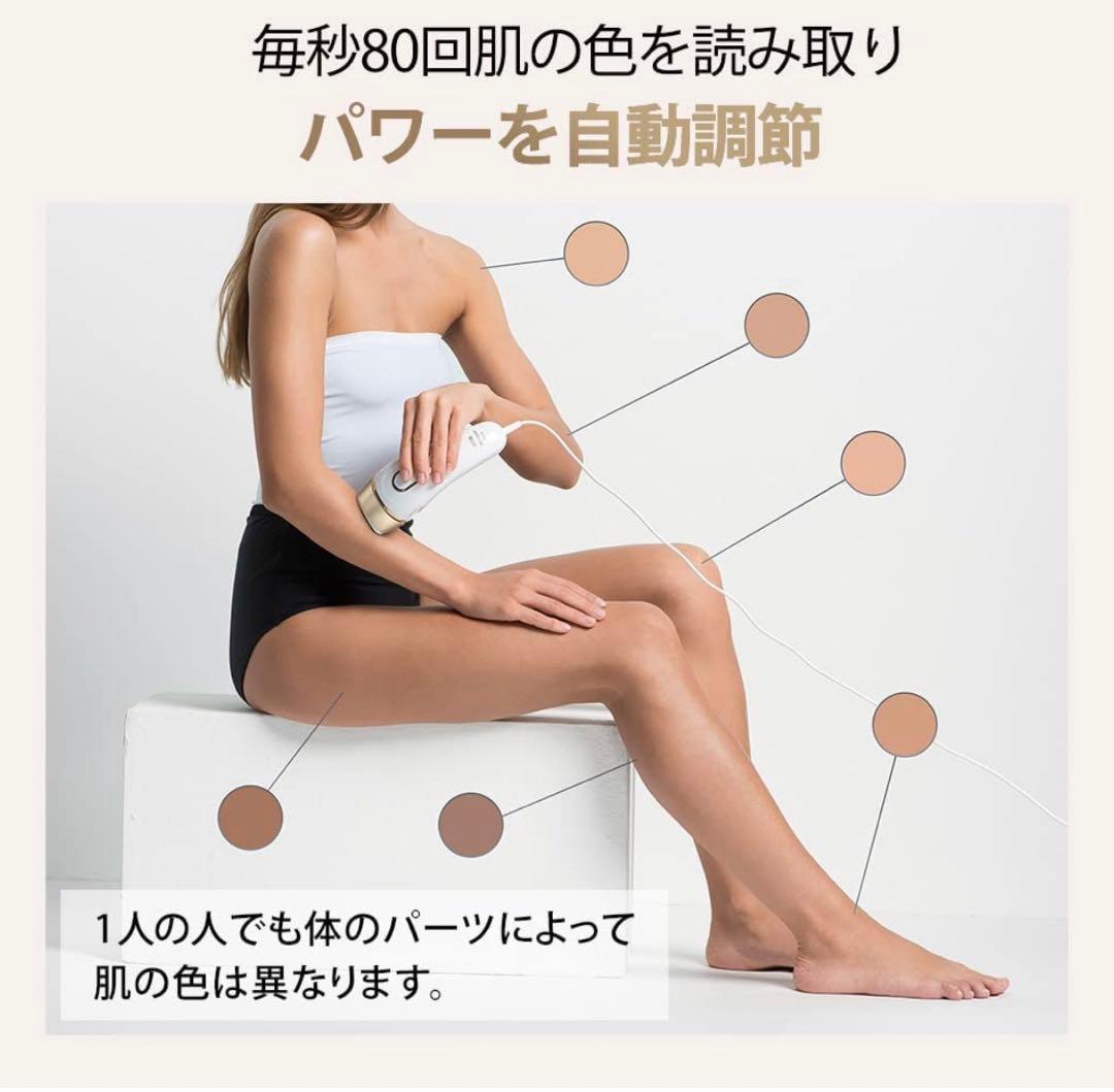 ブラウン　脱毛器