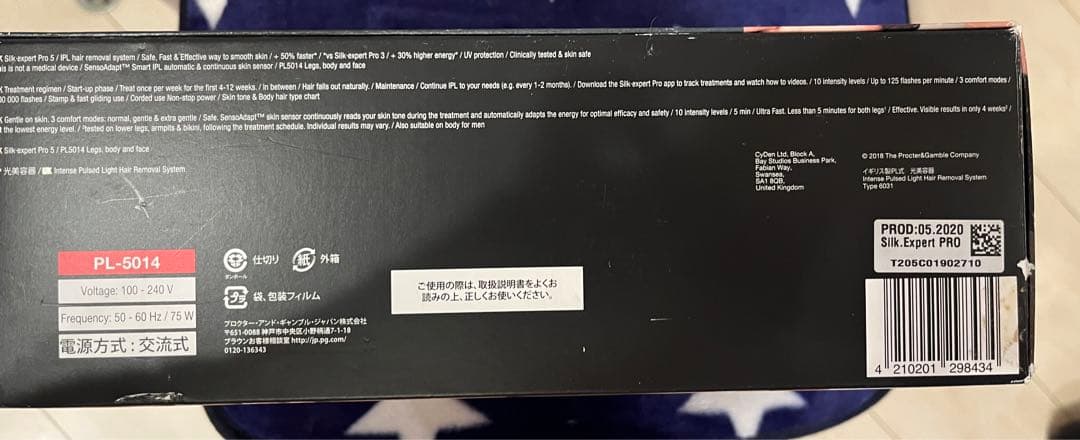 ブラウン　脱毛器