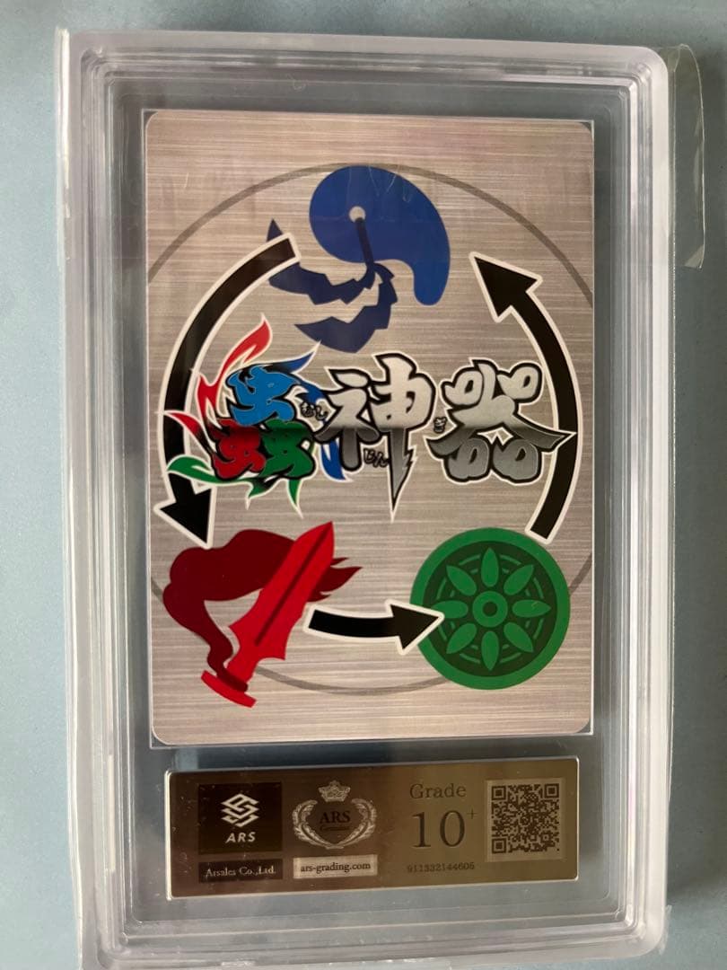 ［ARS10+］コーカサスオオカブト promoカード　蟲神器