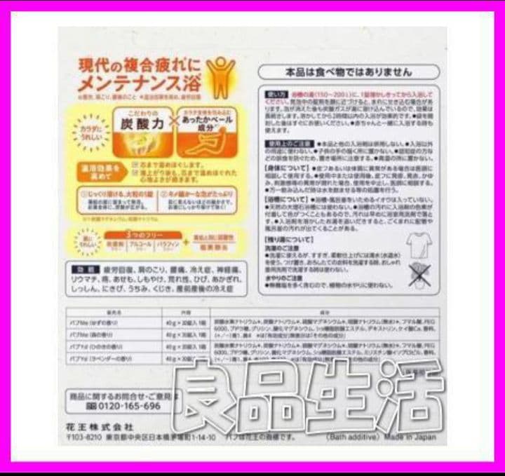 ＼新品未使用／薬用入浴剤♪炭酸力のバブ♪4種の香り80錠！4箱！肩こり！冷え性