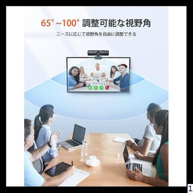 2K QHD400万画素Webカメラ高画質プライバシーカバー付き視野角調整可能
