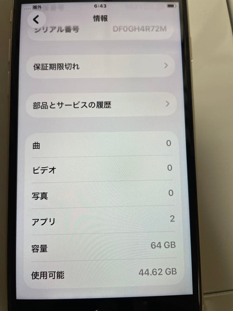 iPhone SE 3 スターライト 白色 64GB （ジャンク）初期設定済み