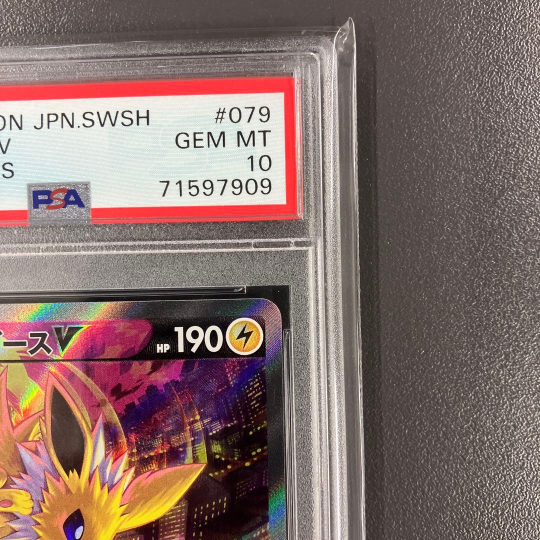 ［最安値］サンダースV SA PSA10 イーブイヒーローズ ポケモンカード