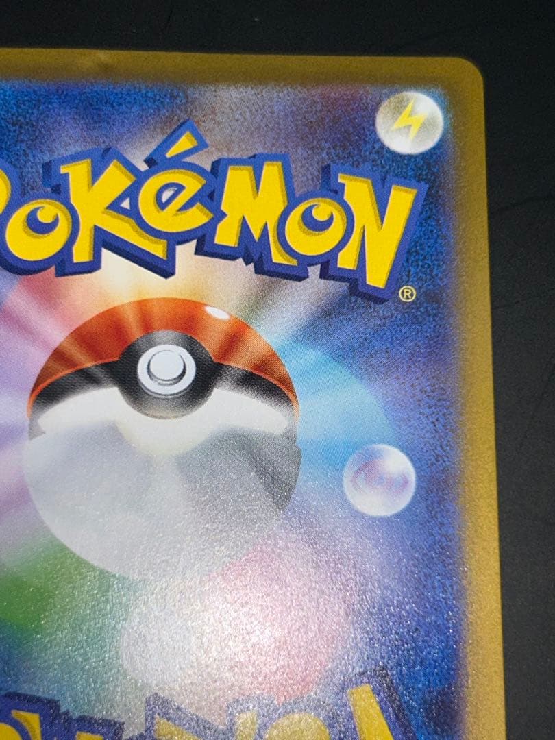 ゼクロムex BWR sv11B 174/086 ブラックボルト