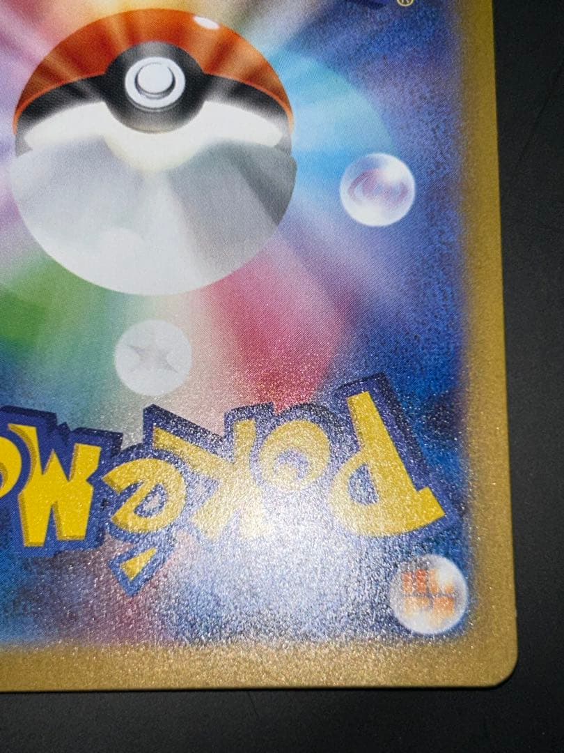 ゼクロムex BWR sv11B 174/086 ブラックボルト