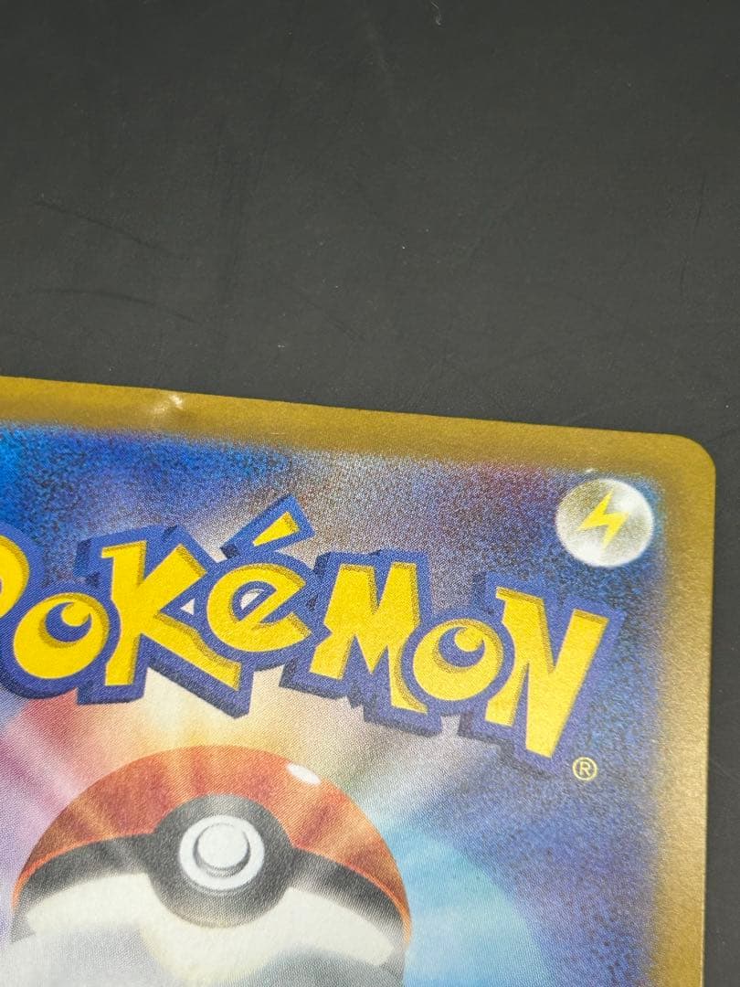 ゼクロムex BWR sv11B 174/086 ブラックボルト