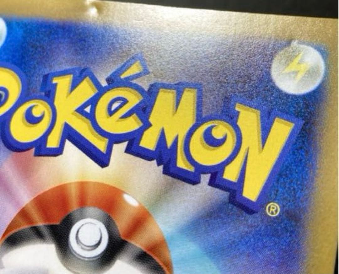 ゼクロムex BWR sv11B 174/086 ブラックボルト