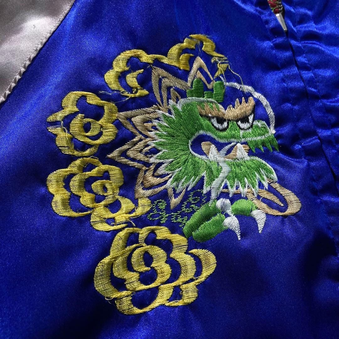 60s スカジャン 短丈 リバーシブル ビンテージ 富士 龍 虎 50s 40s