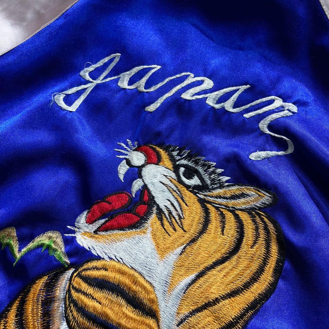 60s スカジャン 短丈 リバーシブル ビンテージ 富士 龍 虎 50s 40s