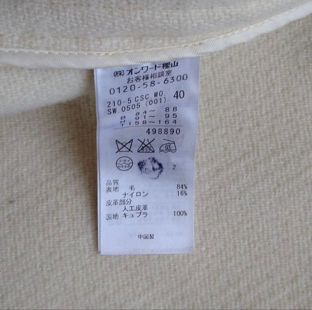 ☆フミモモです❗️☆ 23区　ヘリテージコレクション　ダッフルコート