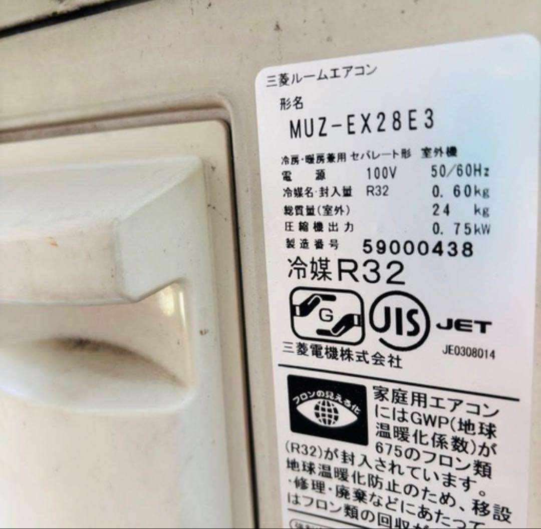 三菱 主に10畳用エアコン MSZ-EX28E3-W 2015年製