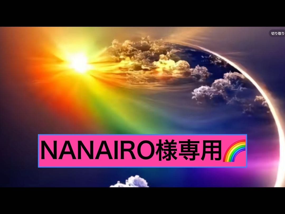 NANAIRエッセンシャルオイル