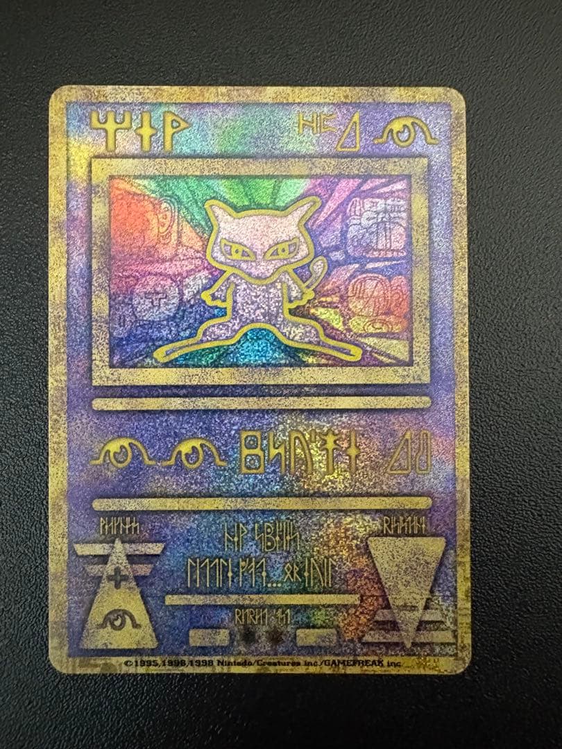 古代ミュウ　エラー版　古代文字　Nintedo ポケモンカード　良好