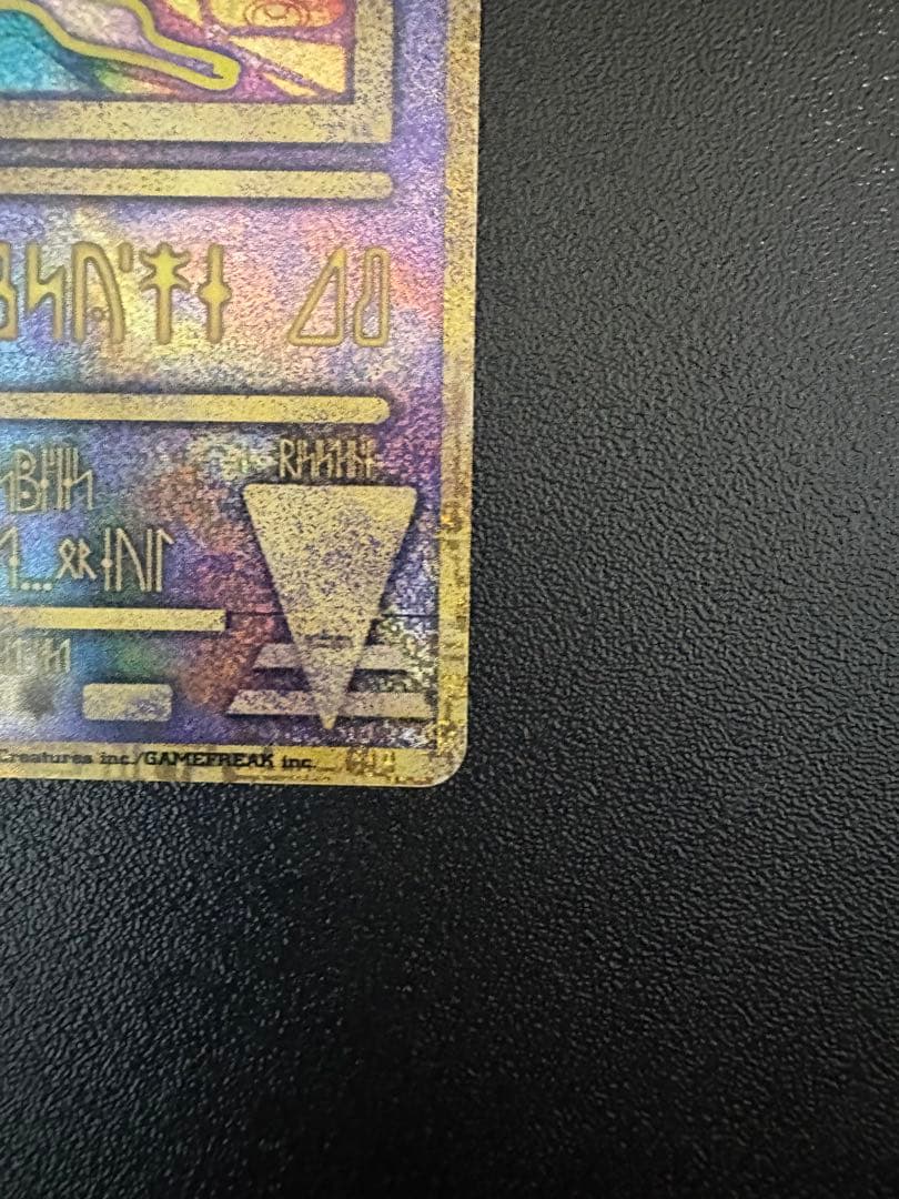 古代ミュウ　エラー版　古代文字　Nintedo ポケモンカード　良好