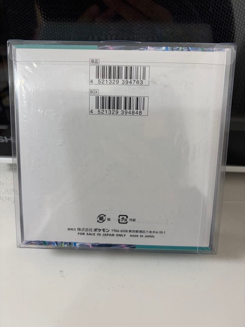 ポケモンカードゲーム サイバージャッジ