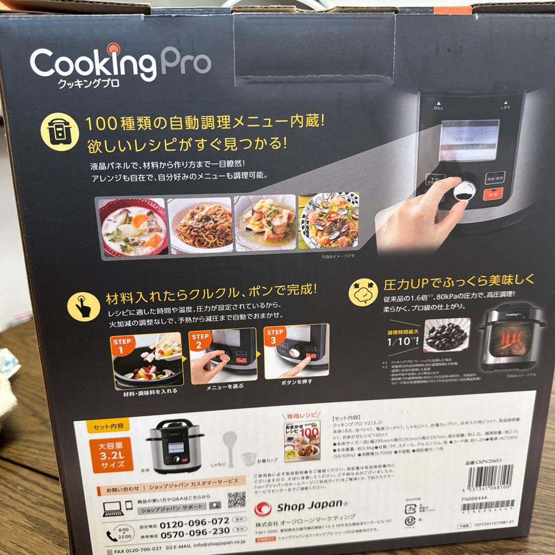Cooking Pro 電気圧力鍋 9役 100メニュー　新品