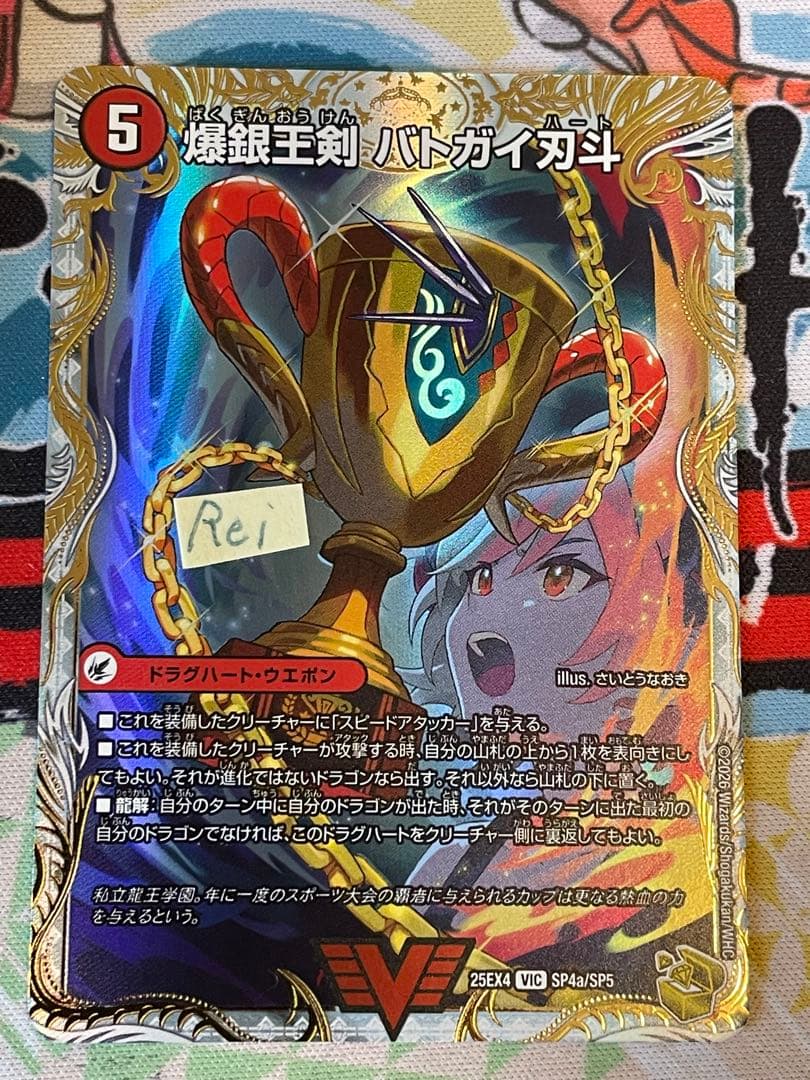 爆銀王剣 バトガイ刃斗 爆熱王DX バトガイ銀河 金トレジャー 1