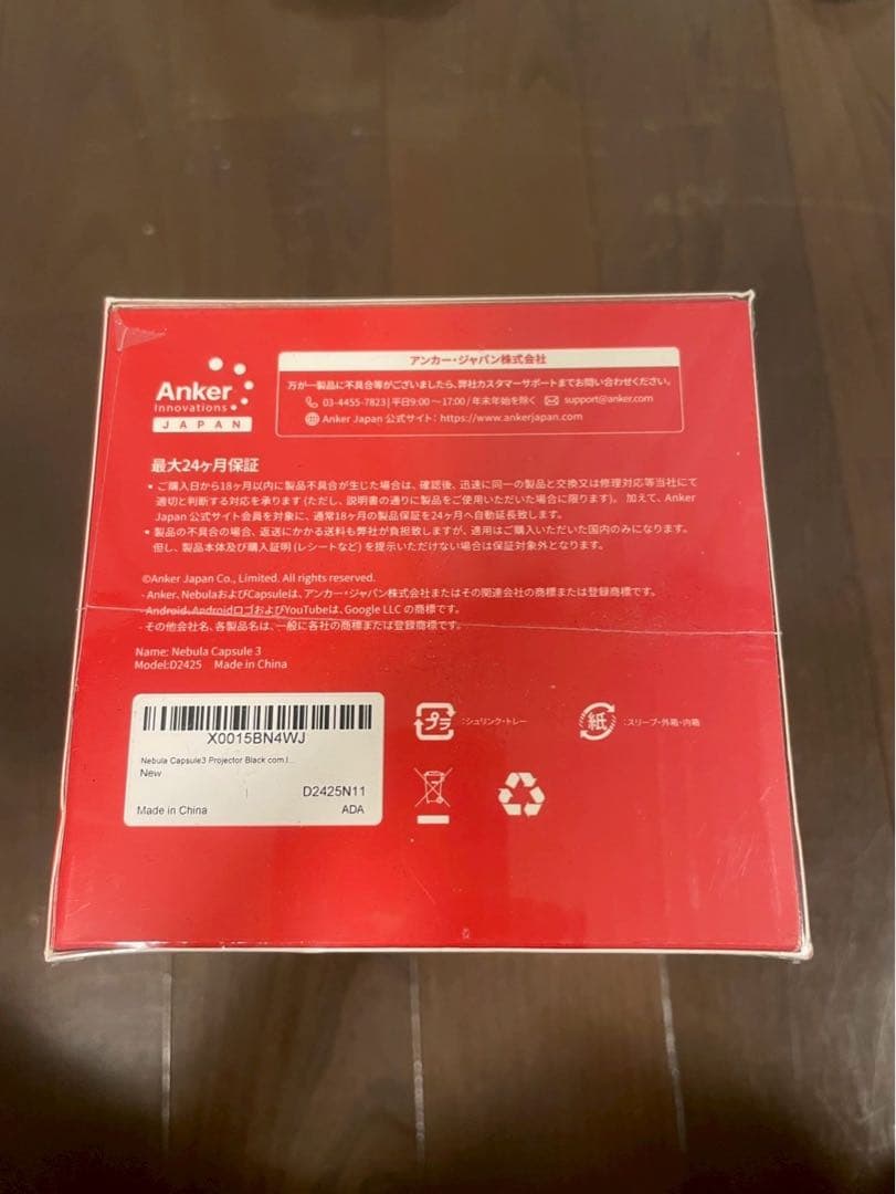 たなか新品未使用Anker Nebula Capsule 3