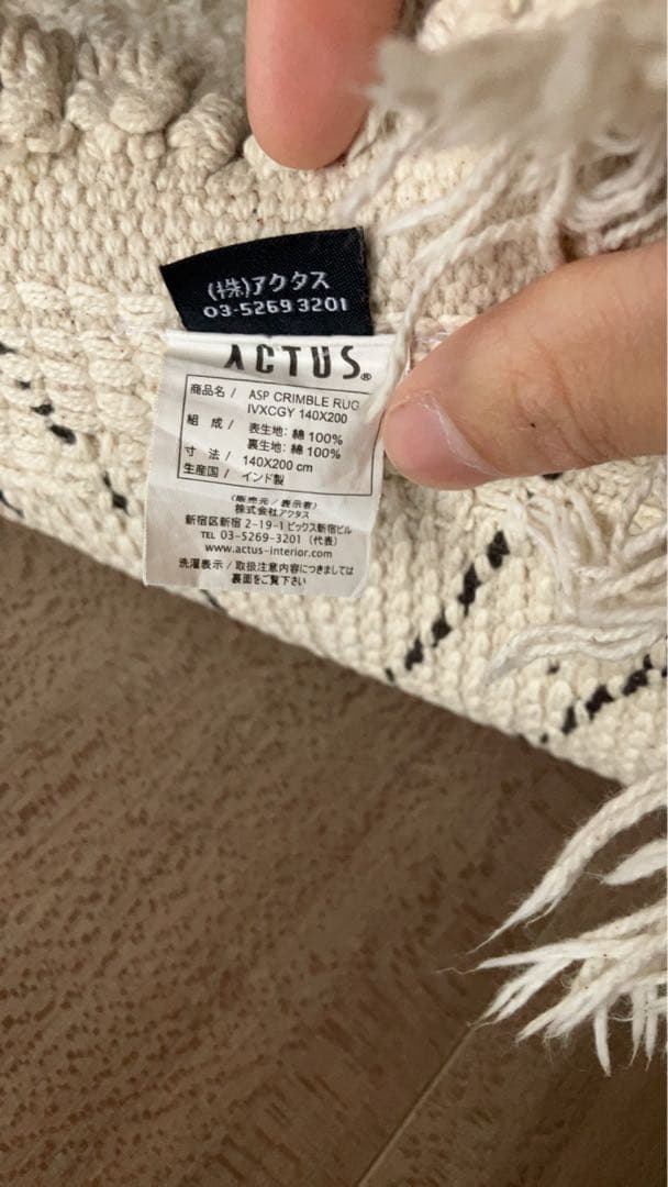 最終お値下げ◎actus CRIMBLEラグ 140×200cm