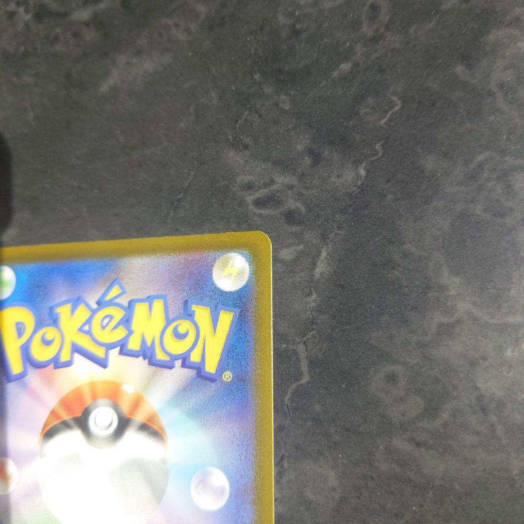 ポケモンカード　メガドリームex　メガカイリューex　SAR