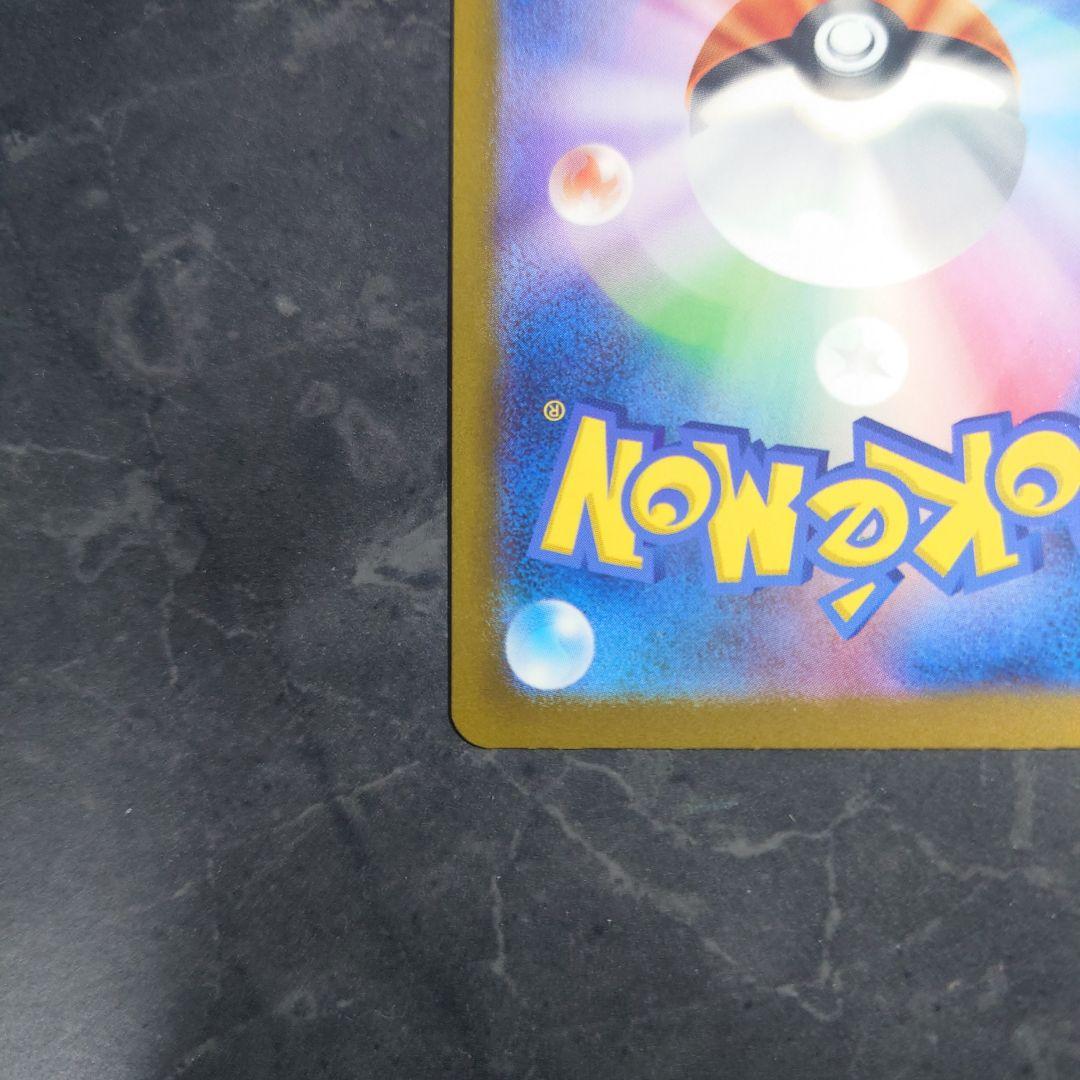 ポケモンカード　メガドリームex　メガカイリューex　SAR