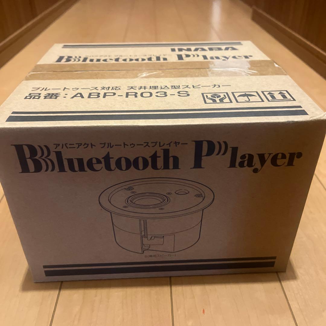 INABA Bluetooth P player ABP-RO3-S スピーカー