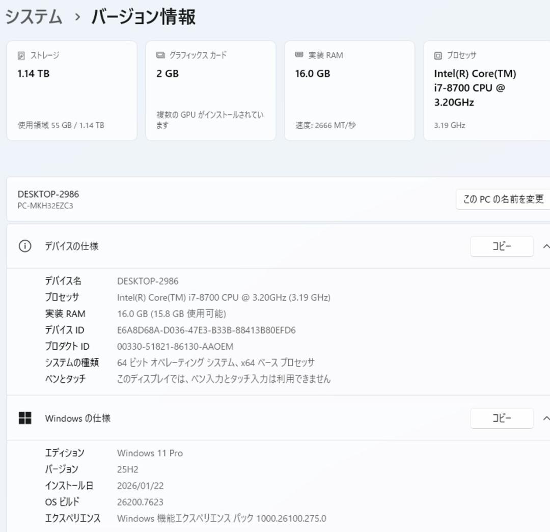 初期保証 i7-8700 16GB SSD256 GT730 HDD オフィス
