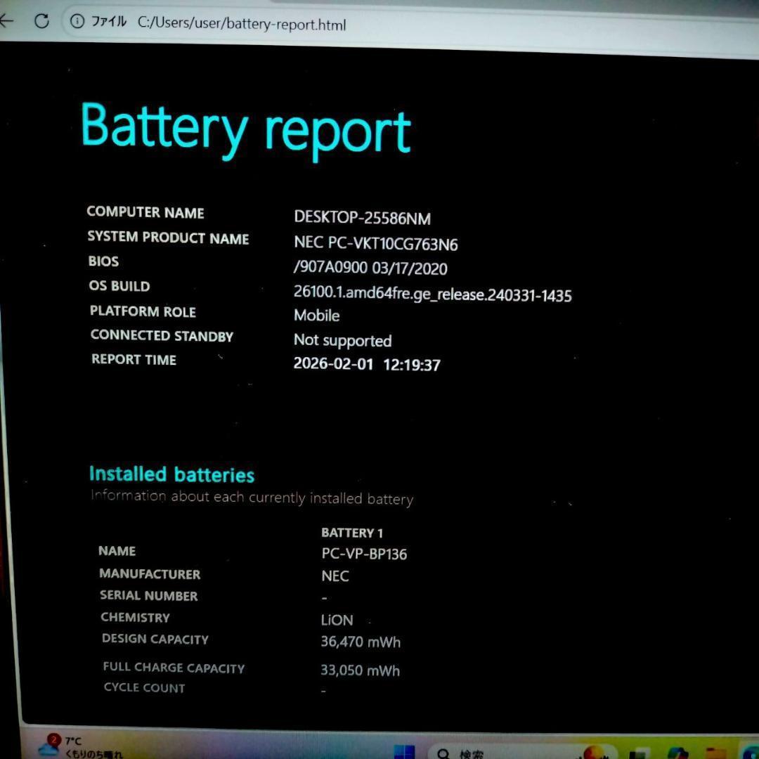 快速★NEC VersaPro 第10世代i5 8GB SSD256GB 超軽量