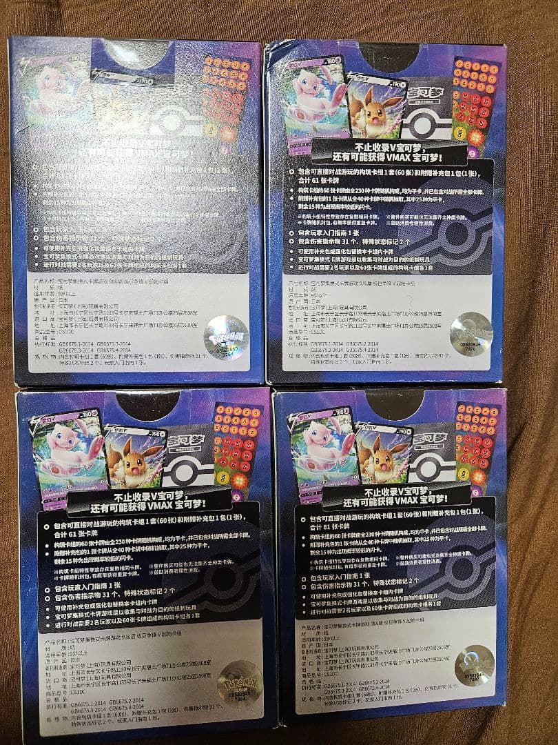 ポケモンカード　中国　宝可梦　ソード&シールド　剑&盾　极巨争锋