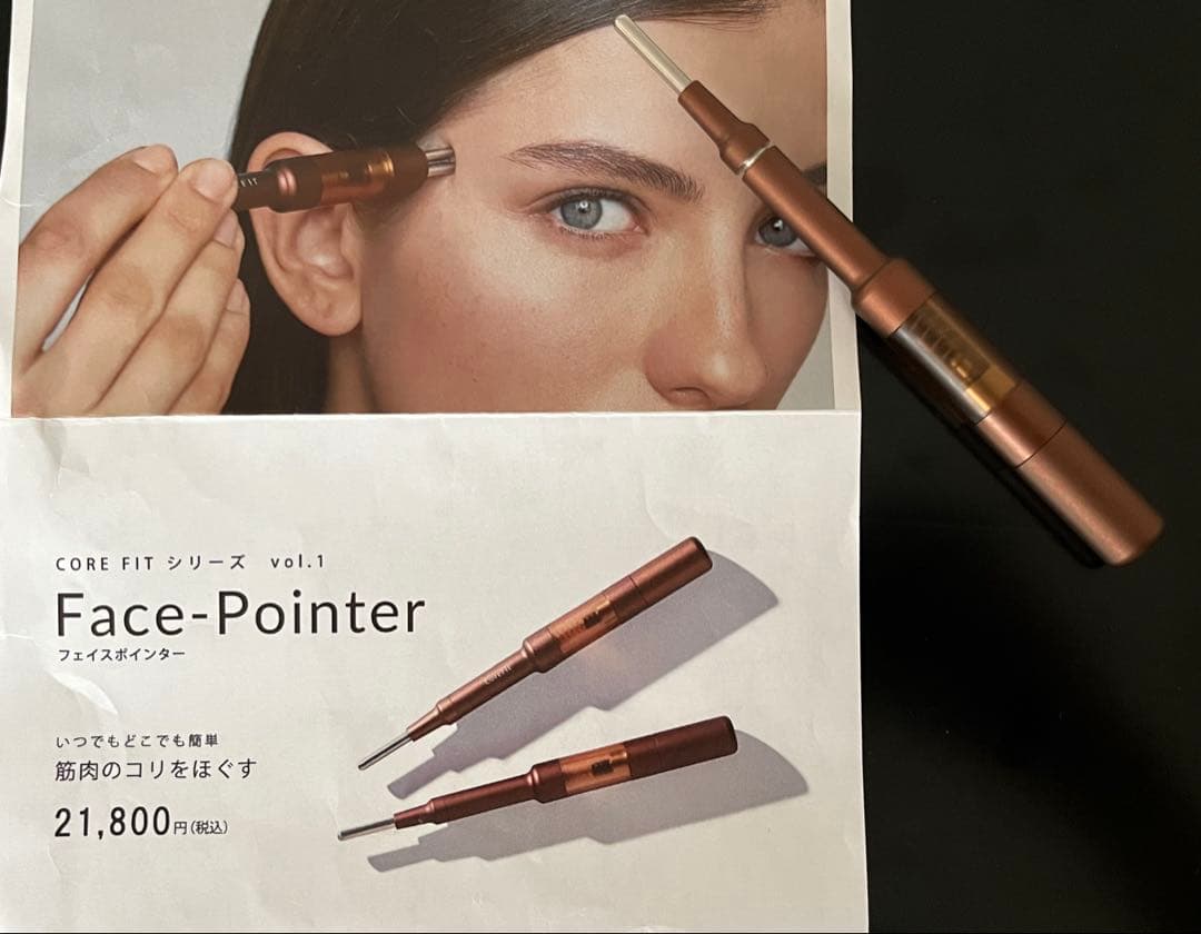 コアフィット　フェイスポインター