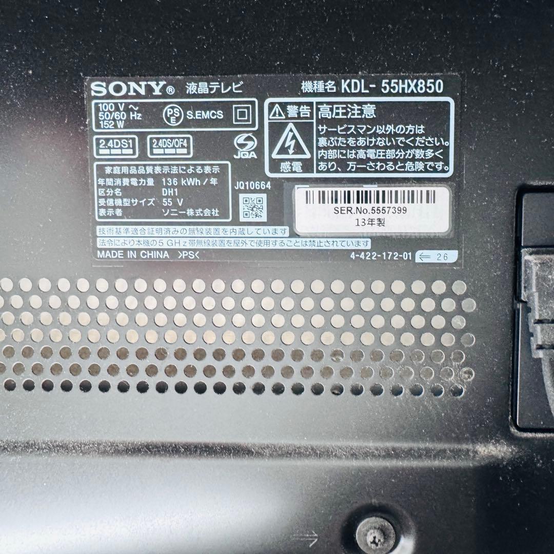 SONY 大型液晶テレビ55インチ KDL-55HX850