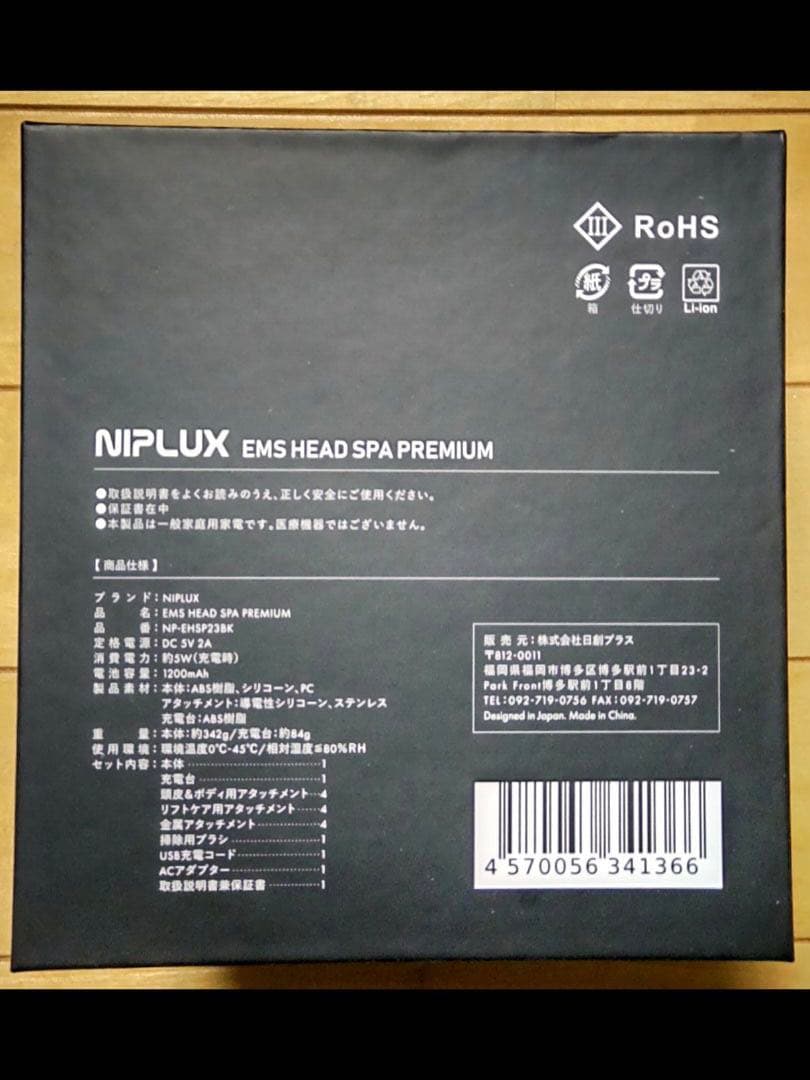【美品】NIPLUX　EMS ヘッドスパ プレミアム