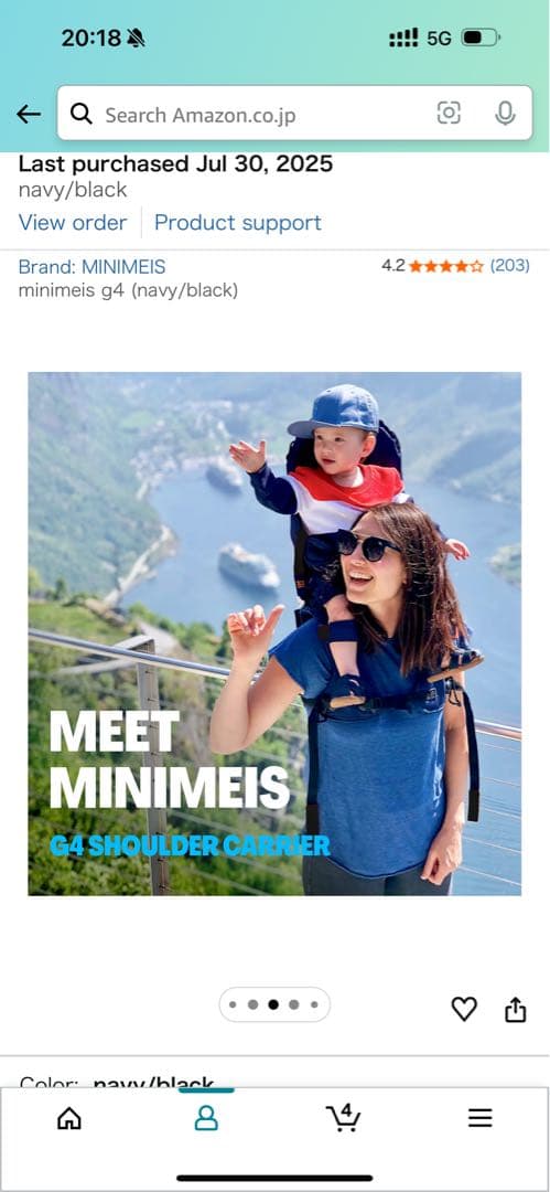 MINIMEIS G4 ショルダーキャリア ネイビー ほぼ未使用