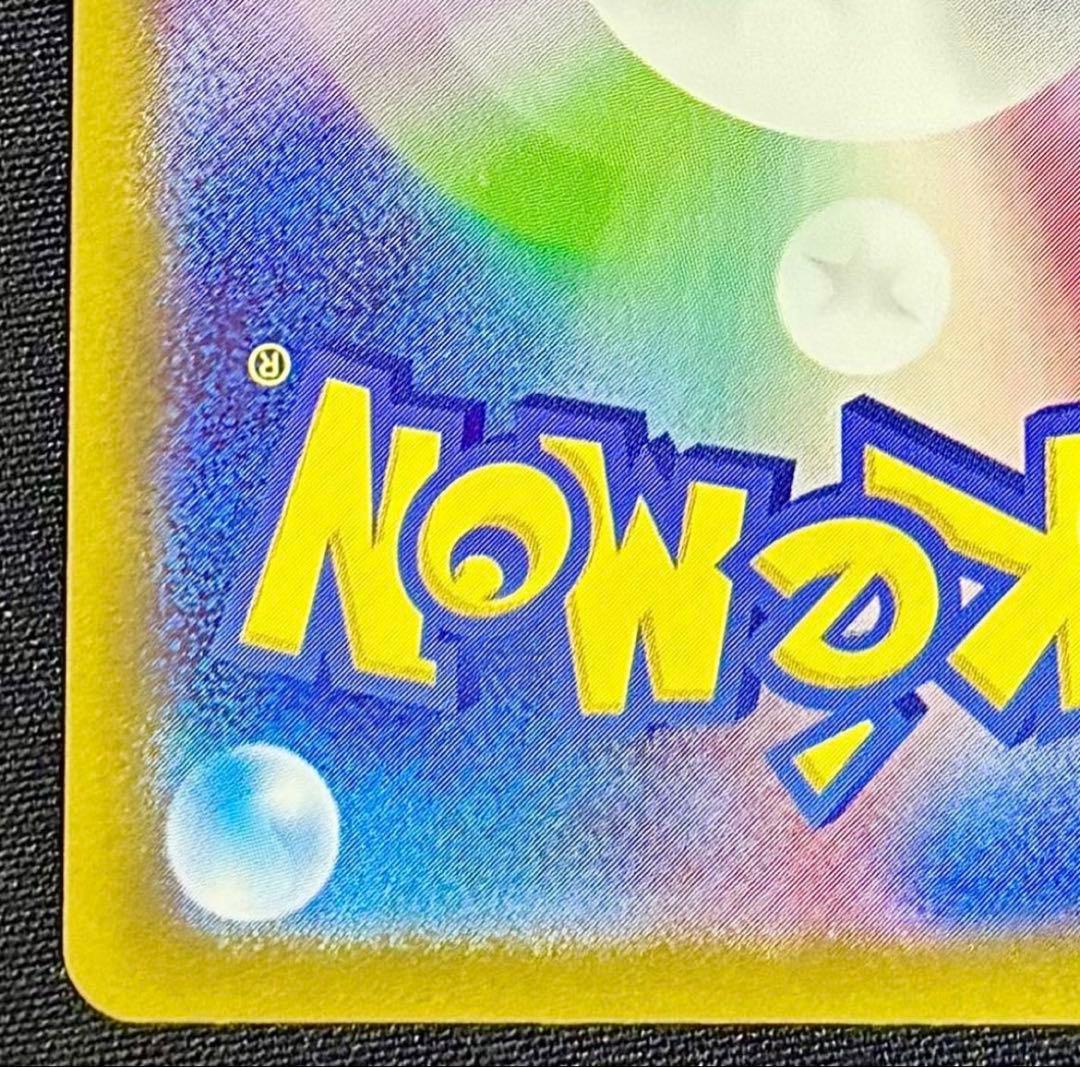 即日発送 メガゲンガーex SAR 美品