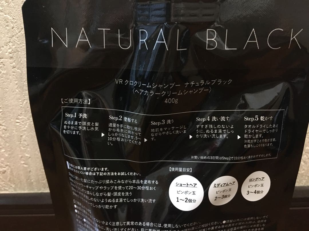 KURO クリームシャンプー 400g 4本　ナチュラルブラック