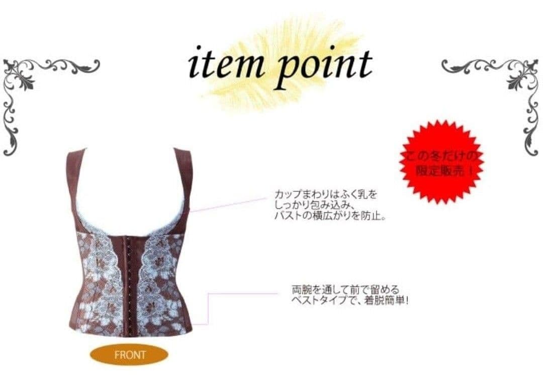 エル・ローズ ディヴァージュ 光電子 ウエストシェイパー　ブラック ９０