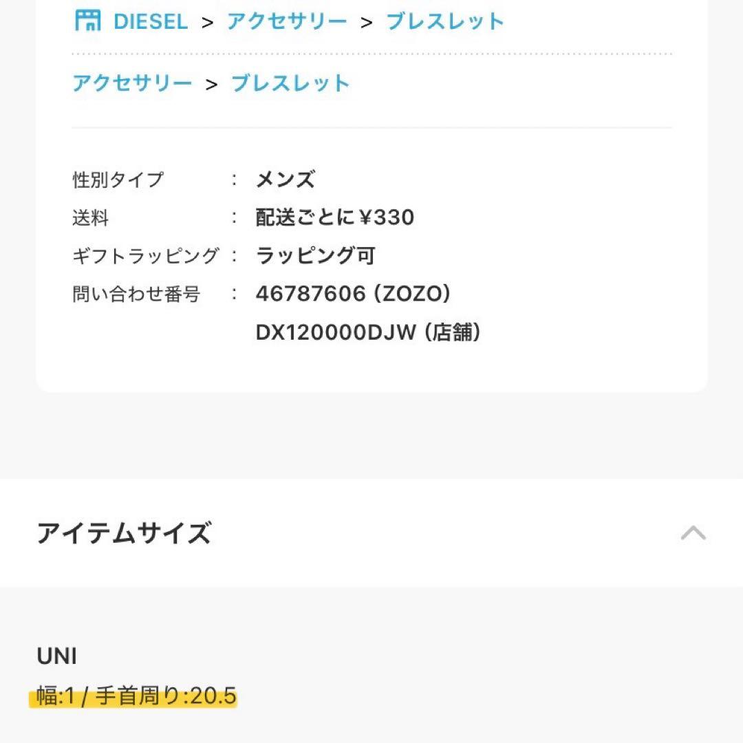 【ほぼ未使用】DIESEL メンズ ブレスレット シルバー