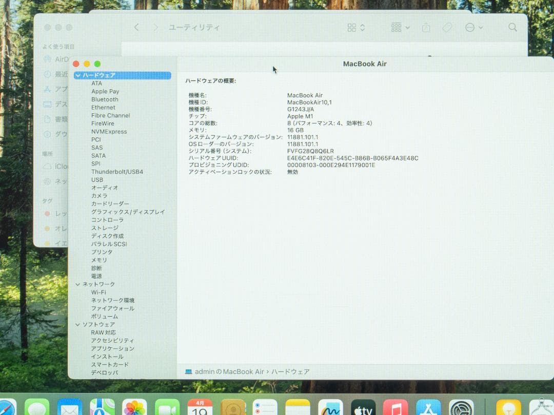 MacBook本体 MacBook Air 16GB 256GB (M1, 2020)