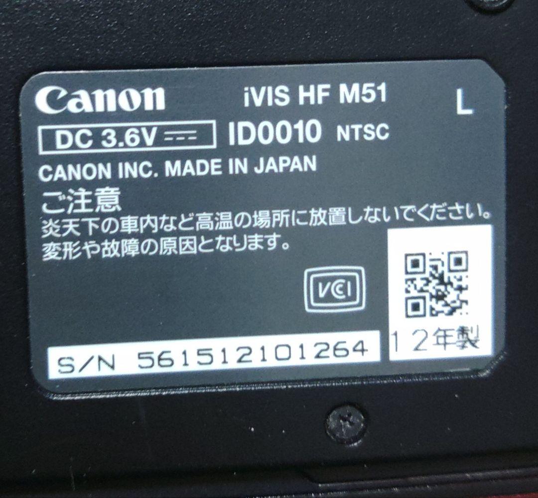 キャノン　Canon IVIS HF M51RD ビデオカメラ