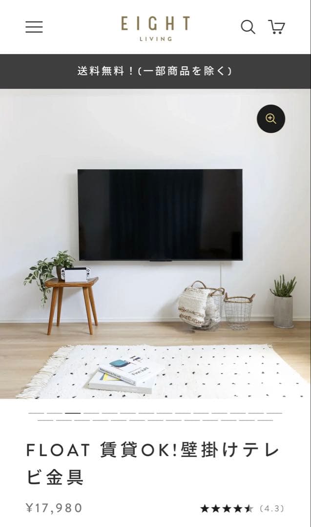 FLOAT 壁掛けテレビ金具 賃貸OK