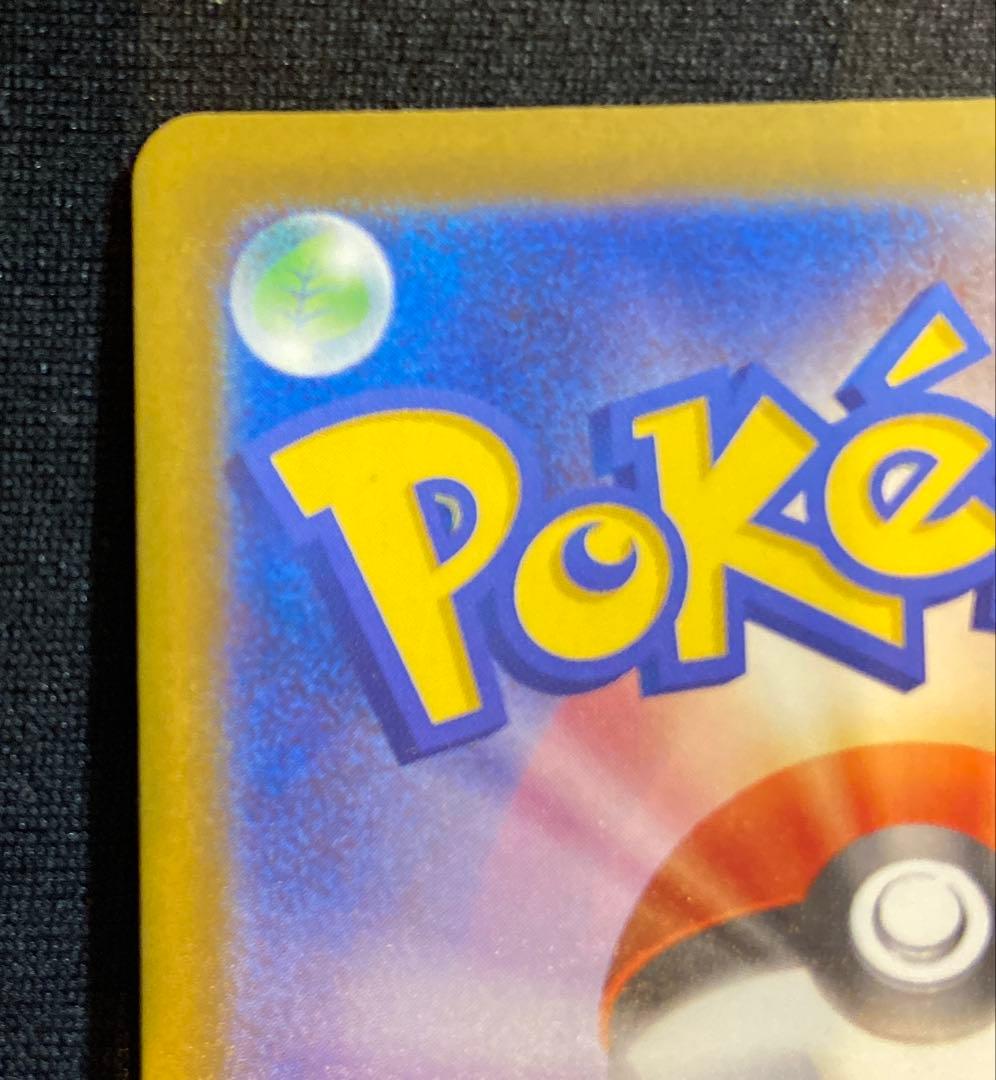 だ*ー様 ピカチュウex SAR 234/193　MEGAドリームex