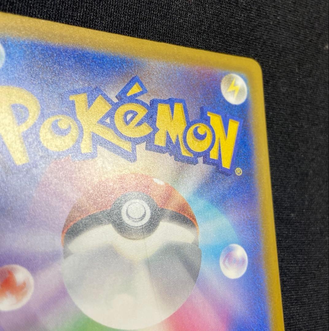 だ*ー様 ピカチュウex SAR 234/193　MEGAドリームex