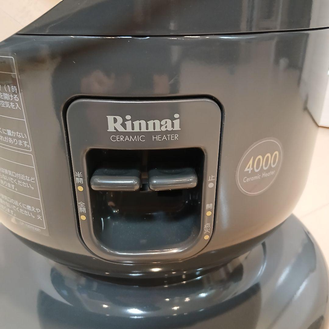 【極美品】 リンナイ R-891VMSⅢ-402 都市ガス用 赤外線ガスストーブ