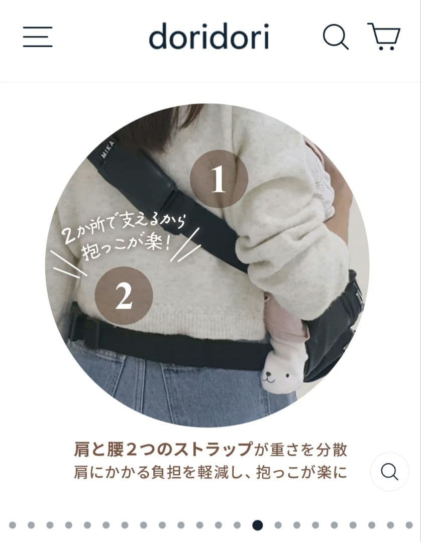 DoriDoriアイボリー 抱っこひも×ショルダーバッグ ハグスリングバッグ