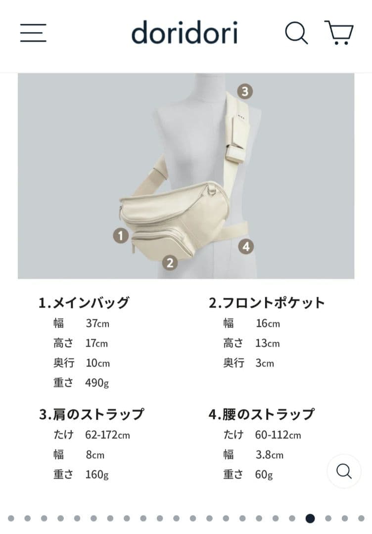 DoriDoriアイボリー 抱っこひも×ショルダーバッグ ハグスリングバッグ