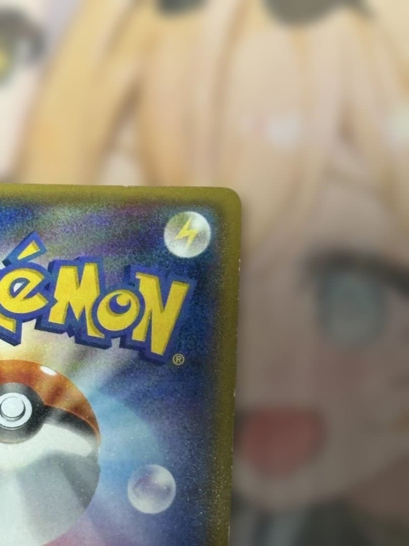 ポケモンカード引退品　ヨコハマのピカチュウ