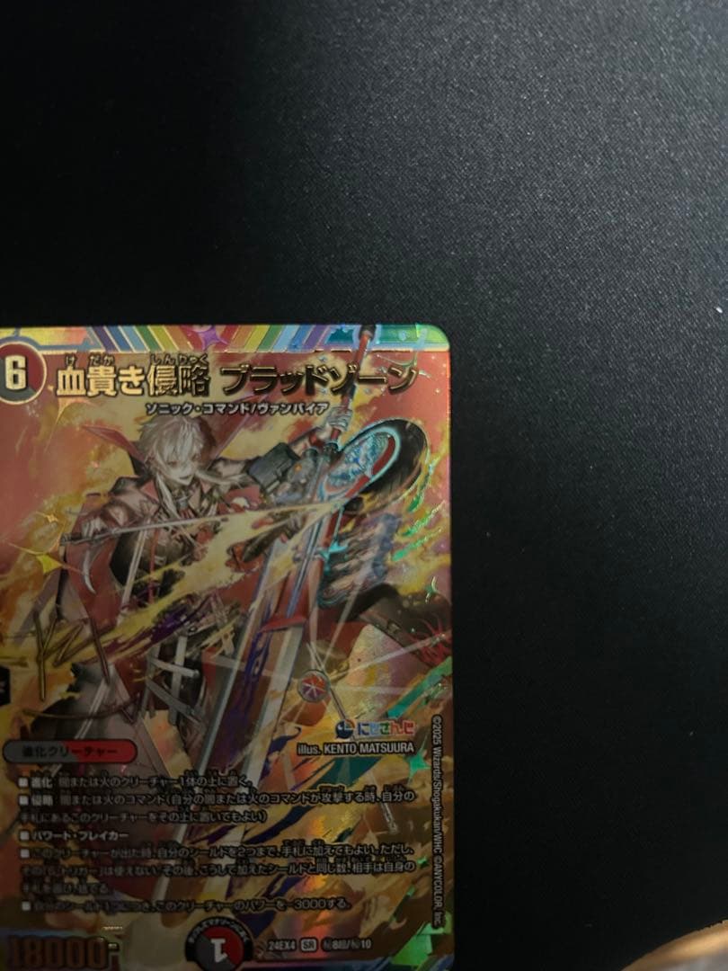 シークレット　血貴き侵略 ブラッドゾーン　にじさんじ 葛葉 サイン