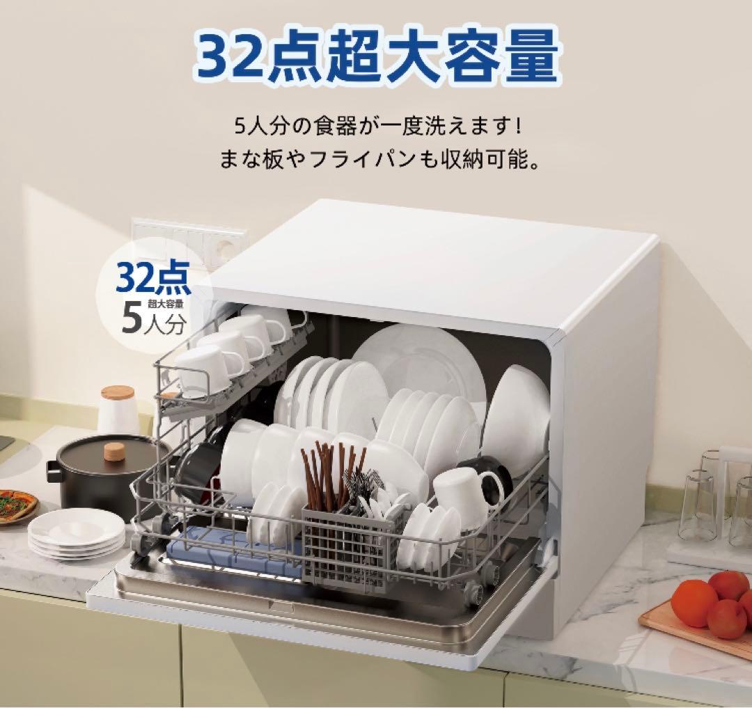 食器洗い機　食器乾燥機