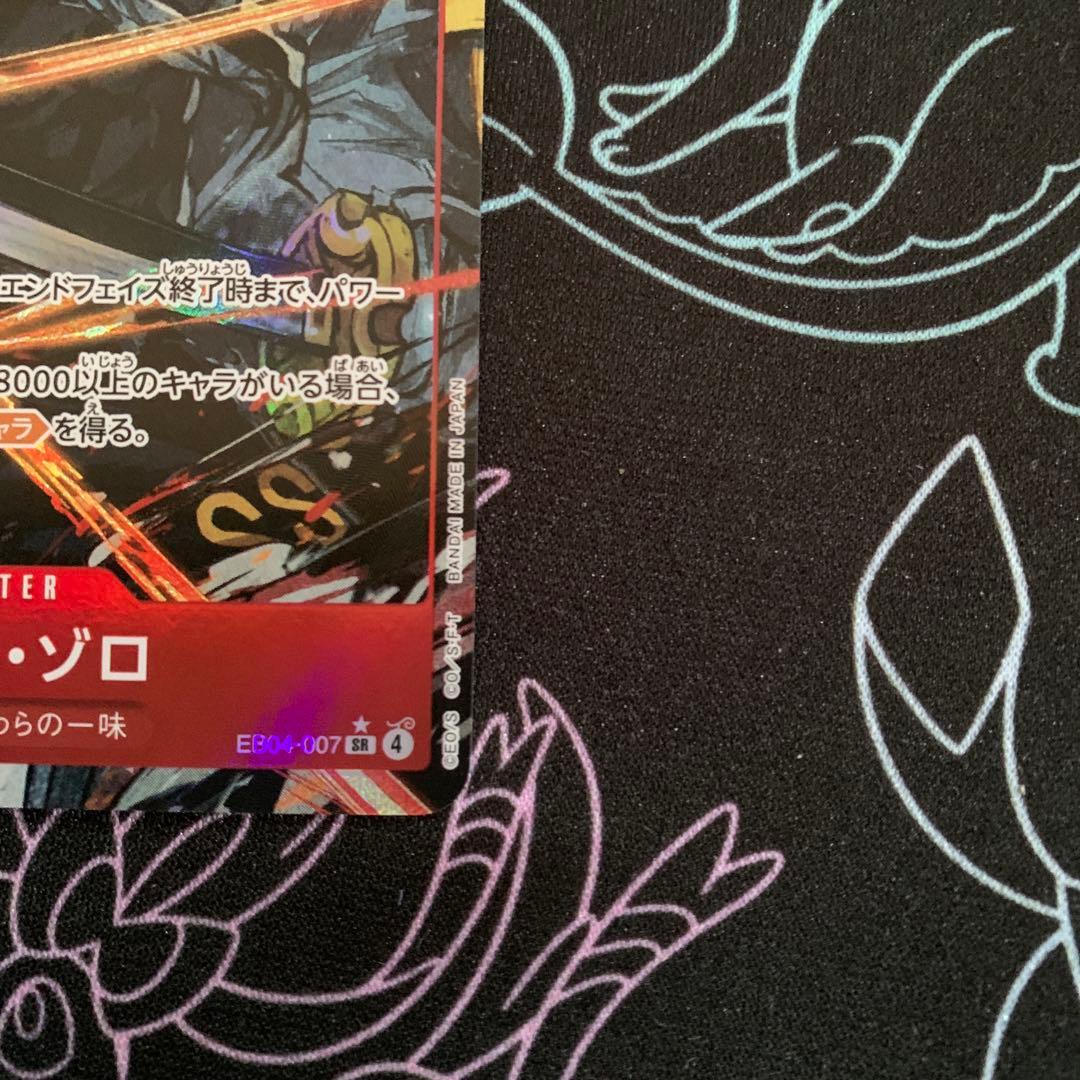 ロロノア　ゾロSRパラレル