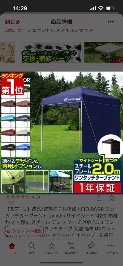 FIELDOOR ワンタッチタープテント　ホワイト　2.0✖️2.0